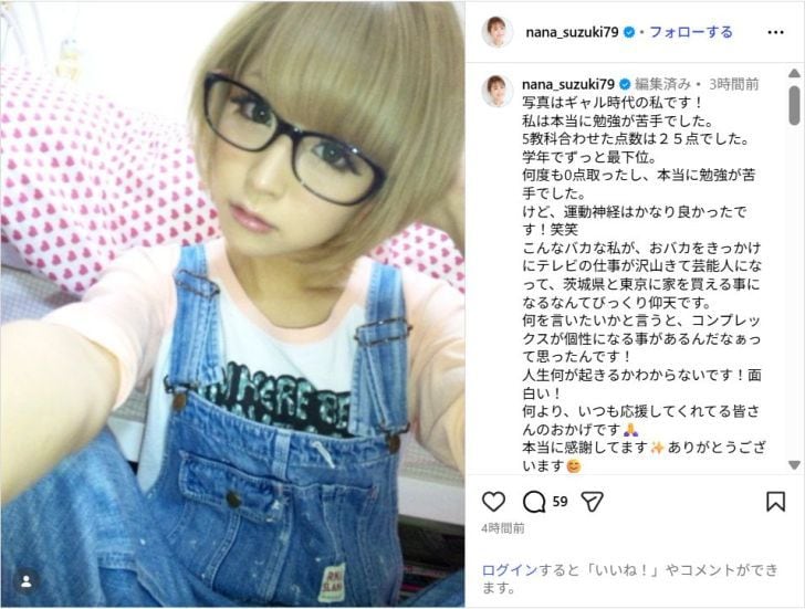 鈴木奈々、金髪ギャル時代の姿公開！勉強が苦手だった過去も「コンプレックスが個性になる事がある」
