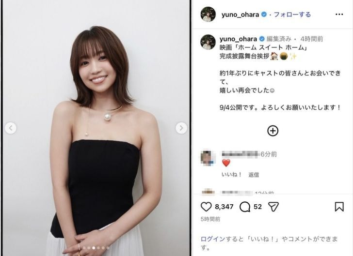 大原優乃、デコルテ映えるベアトップ衣装姿を披露！「可愛すぎる」「美しい」