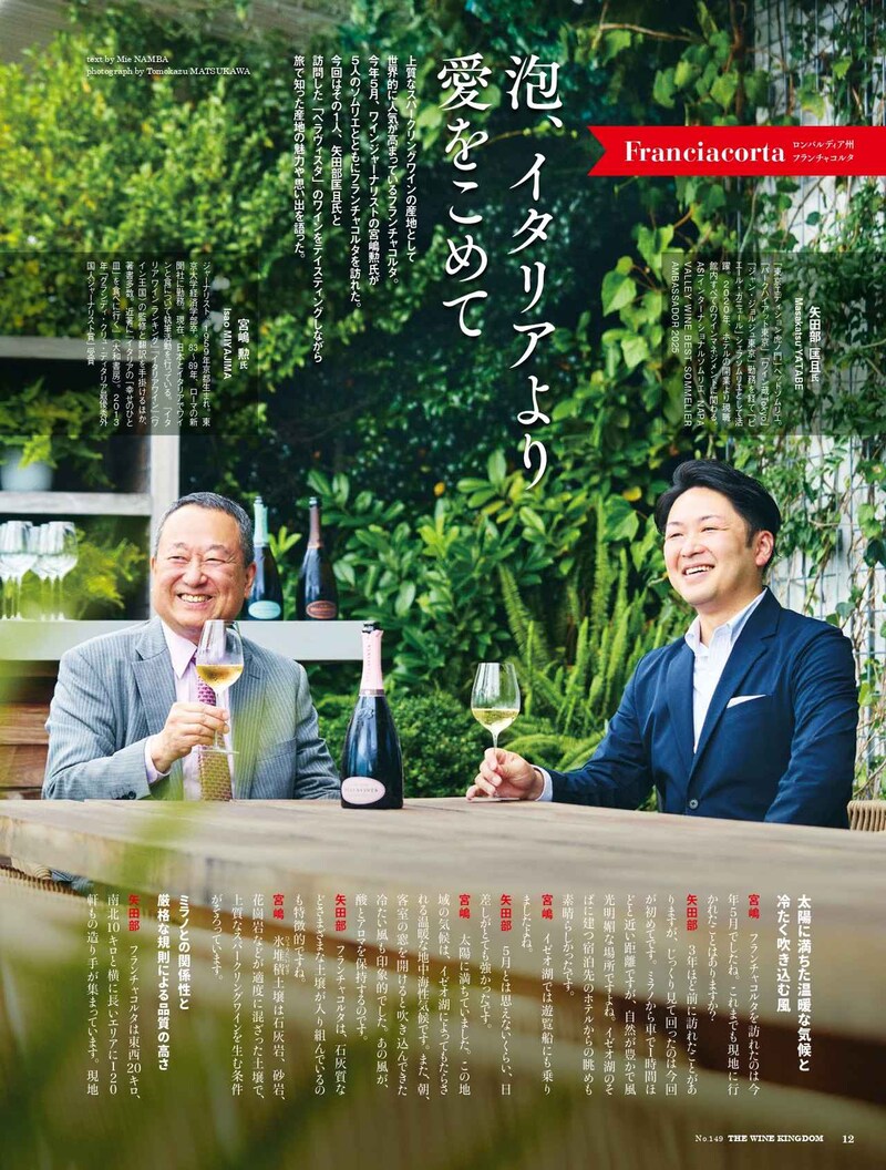 画像: 【新連載】泡、イタリアより愛をこめて