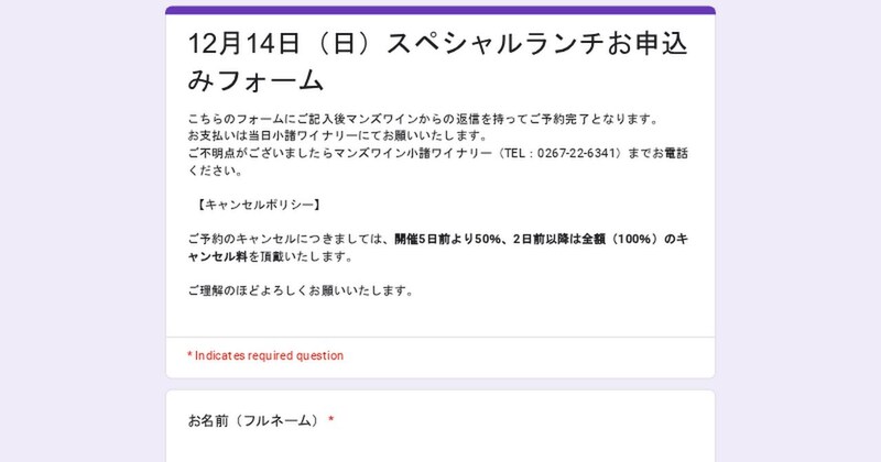 画像: 12月14日(日)スペシャルランチお申込みフォーム