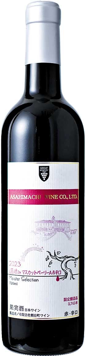 画像5: 地元農家とともに創り上げる高品質ワイン「朝日町ワイン」(山形県)