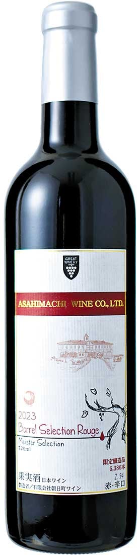 画像4: 地元農家とともに創り上げる高品質ワイン「朝日町ワイン」(山形県)