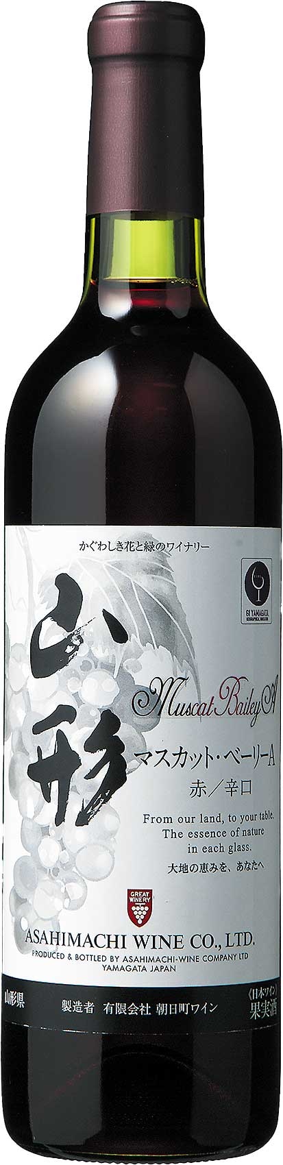 画像6: 地元農家とともに創り上げる高品質ワイン「朝日町ワイン」(山形県)