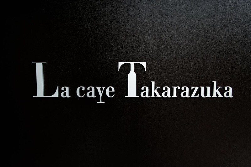 画像5: ヴェールを脱ぐ「La cave Takarazuka」vol.2
「関西電力送配電㈱」が届けるレンタルワインセラーサービス
「La cave Takarazuka」全容を公開!
