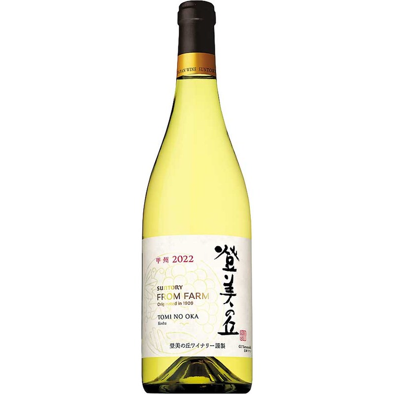 画像2: 「サントリー登美の丘ワイナリー」（山梨県）が示す日本ワインの新境地