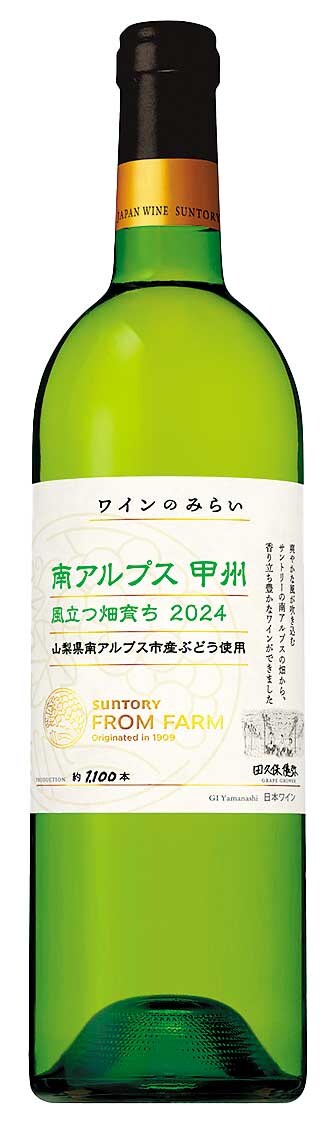 画像4: 「サントリー登美の丘ワイナリー」（山梨県）が示す日本ワインの新境地