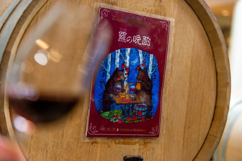 画像: 富良野のワイン造りは、ここから始まった。 「ふらのワイナリー」