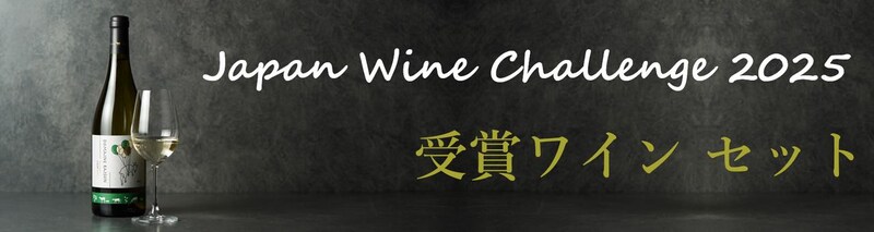 画像: ドメーヌレゾン|やぎとつくるワイナリー