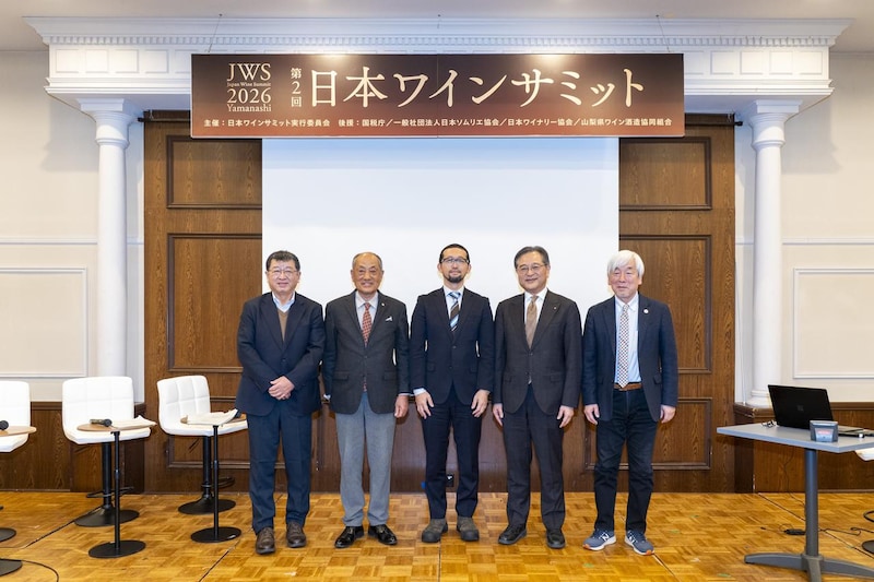 画像: サミット第一部 ～日本ワインの現状と広がる課題～