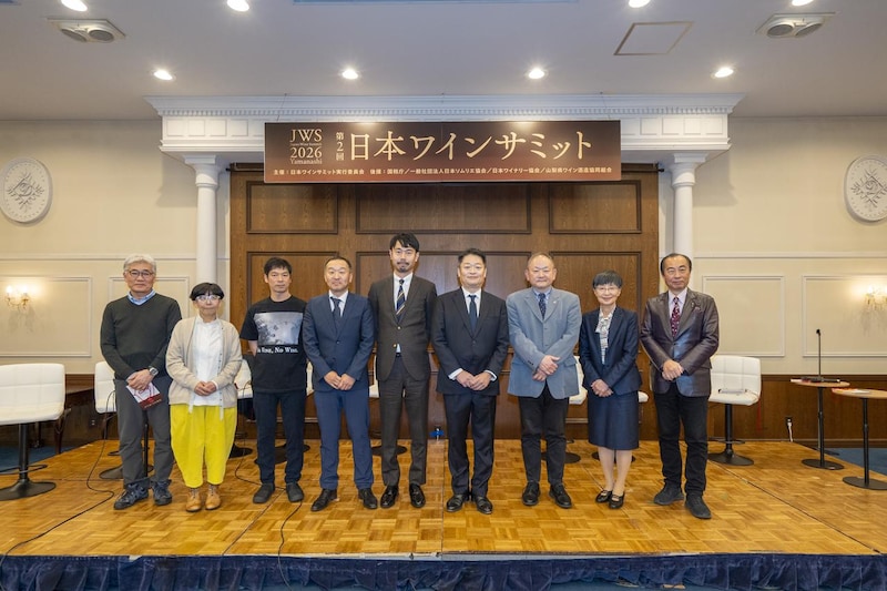 日本ワインの光ある未来を見据えて「第2回日本ワインサミット」開催