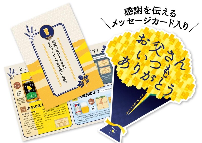 画像2: 「よなよなの里 2026年父の日限定ギフト」の特徴３つ