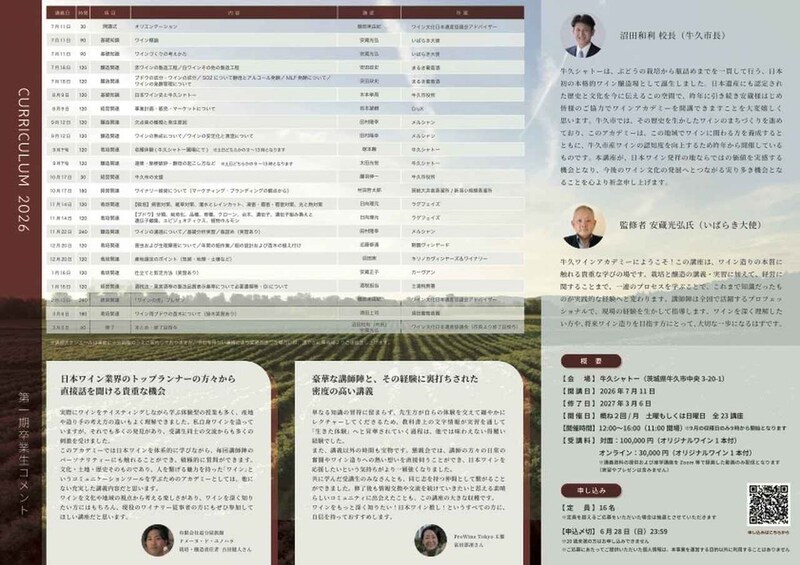 画像: 開催概要