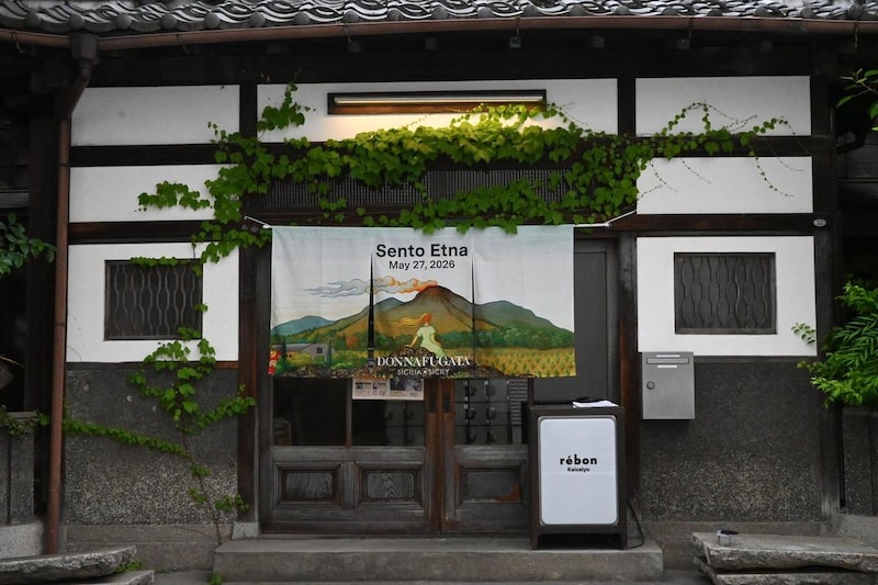 シチリア島 エトナ山と富士山をつなぐ文化体験「SETO Etna」