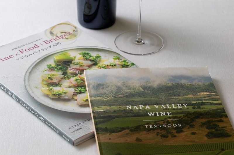 画像: 特別アメニティ 「NAPA VALLEY WINE TEXTBOOK」および「Food × Wine + Bridges」