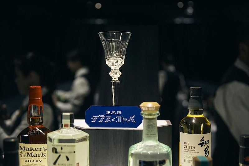 気持ちだけで注文できる「BAR グラスとコトバ」が7月7日~8月3日まで開催!