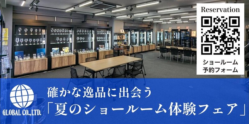 画像: 夏のグローバルショールーム体験フェア
