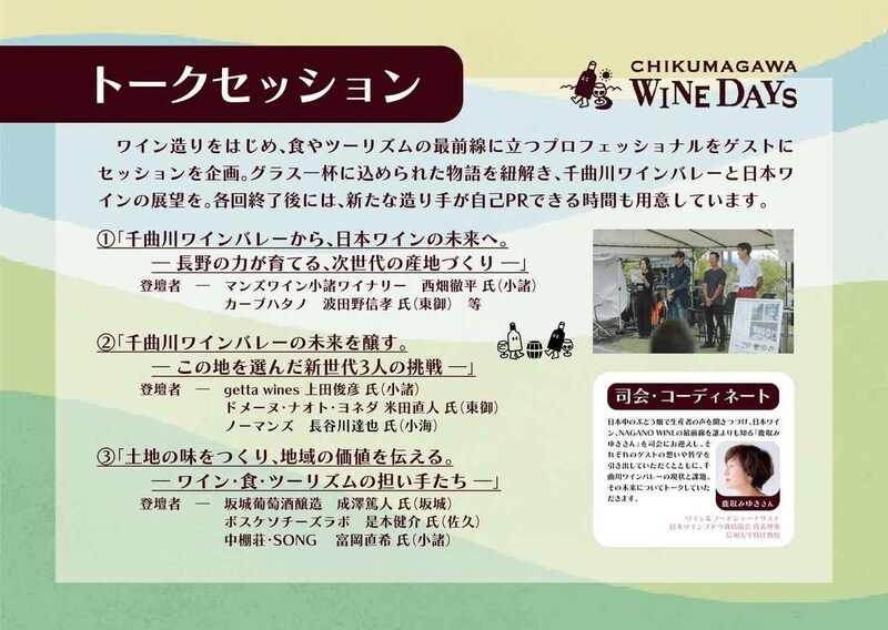 画像6: 千曲川ワインバレーの魅力を小諸で体感「CHIKUMAGAWA WINE DAYS 2026」9月5・6日に開催！！