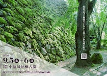 千曲川ワインバレーの魅力を小諸で体感「CHIKUMAGAWA WINE DAYS 2026」9月5・6日に開催！！