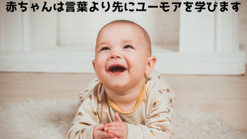 人間は害のない意外性を面白さと認識する