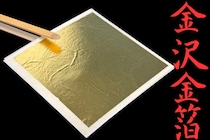 日本の伝統技術「金沢金箔」の薄さと輝きを生む謎を解明