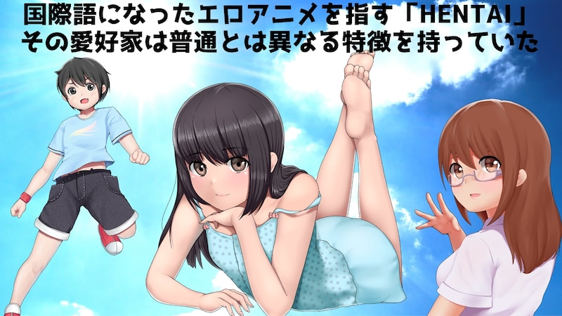 変態消費者と他の消費者には違った特徴があると判明!