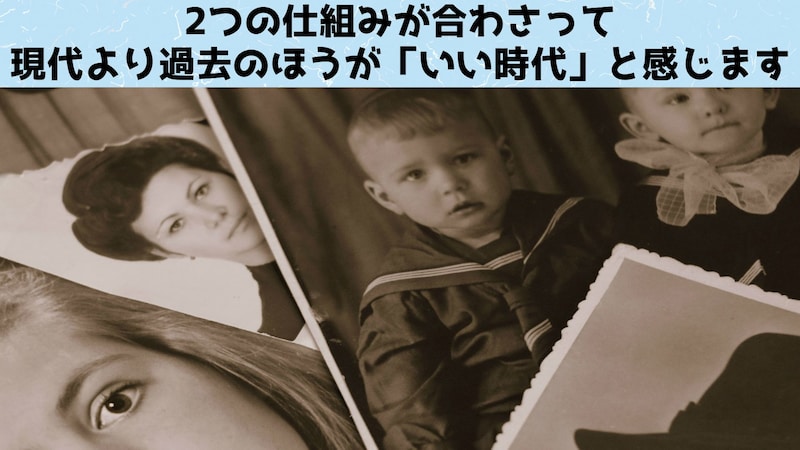 なぜ人々は道徳的荒廃を信じてしまうのか？