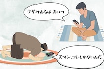 突然の連絡断絶！「人間関係リセット」する人の意外な動機とは？