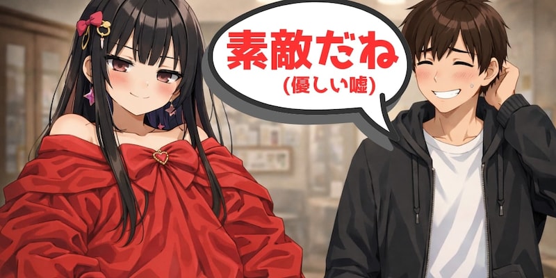 『正直さ』と『やさしさ』を同じ箱につめ込んでしまう私たち