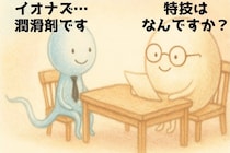 卵子は「ガチ採用面接」を行っている――最速だけじゃ足りない受精の真実