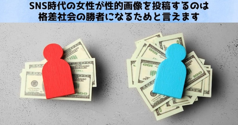 SNS時代の女性は「戦略的」に脱ぐ
