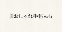 【雑誌付録】キティちゃんの120cm充電ケーブルとタッチペンでデジタルライフをもっと楽しく！　大人っぽデザインがプレミアムな豪華4点セット