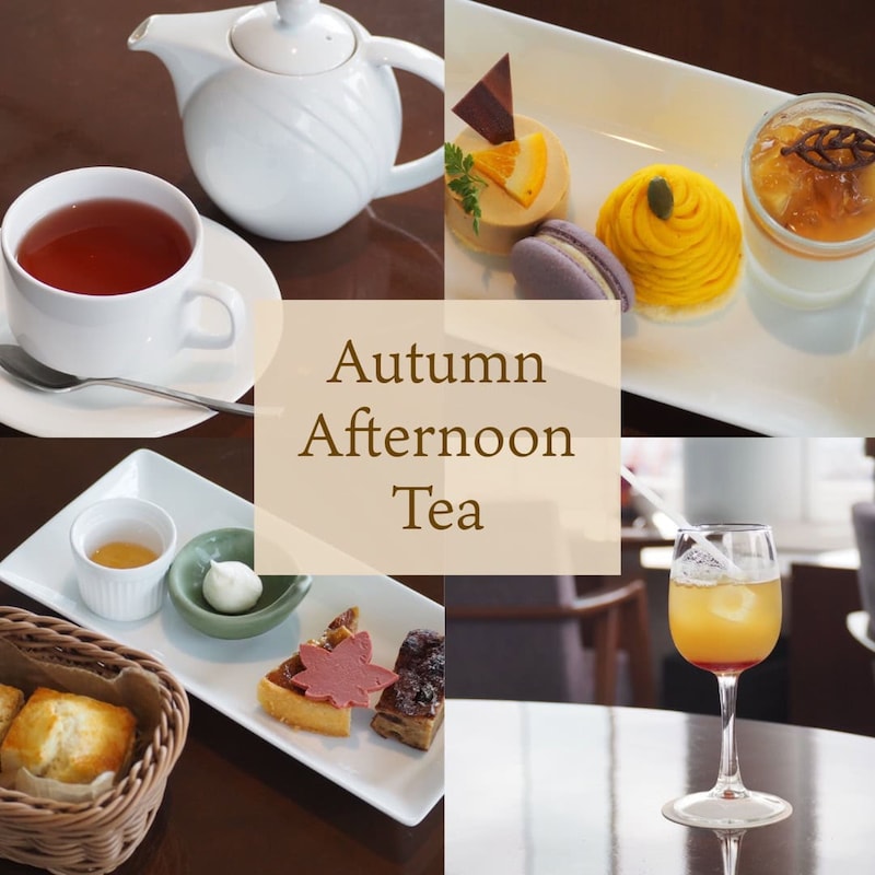 【新宿・小田急ホテル】50代の女子会は「アフタヌーンティー」で決まり！ 芋・栗・かぼちゃを食べ尽くす♡