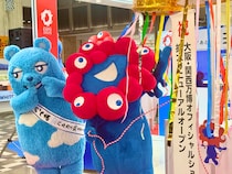 大人気の「ミャクミャク」グッズをゲットするなら「あべのハルカス近鉄本店」の「2025大阪・関西万博 オフィシャルストア」が狙い目！【フード＆生活雑貨編】