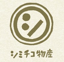 清水ミチコさんの推薦書『爆弾犯の娘』「何よりすごいのは作者の実話というところ」