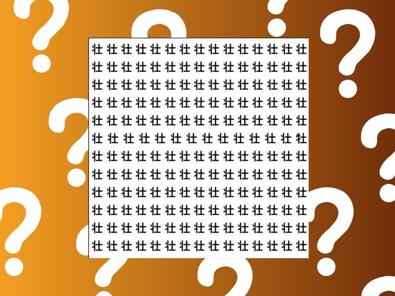 【3分脳活】1つだけ仲間外れの漢字はどれ？⑯