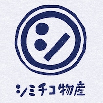 不景気になるとふりかけが売れる!?清水ミチコさんの「モノ語り」