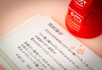 50代向け「年賀状じまい」の文例　スマートに伝えるコツ