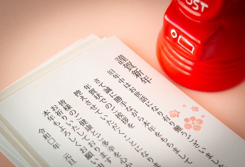 50代向け「年賀状じまい」の文例　スマートに伝えるコツ