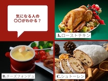 【心理テスト】クリスマスに食べたいものは？ 気になる人の○○がわかる！