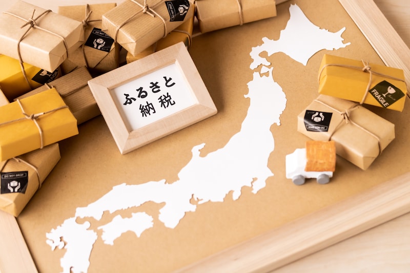 【ふるさと納税】人気の返礼品とおすすめサイトをチェック!