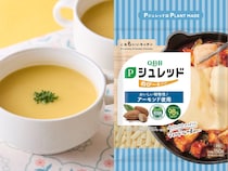 【プロが教える】植物性チーズの長所とは？ レシピ＆おいしさへのこだわりを紹介