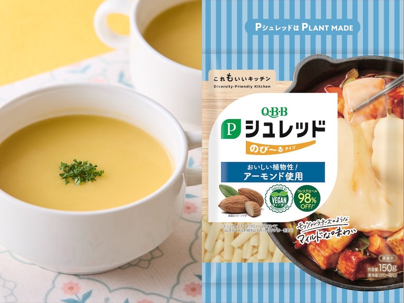 【プロが教える】植物性チーズの長所とは? レシピ&おいしさへのこだわりを紹介