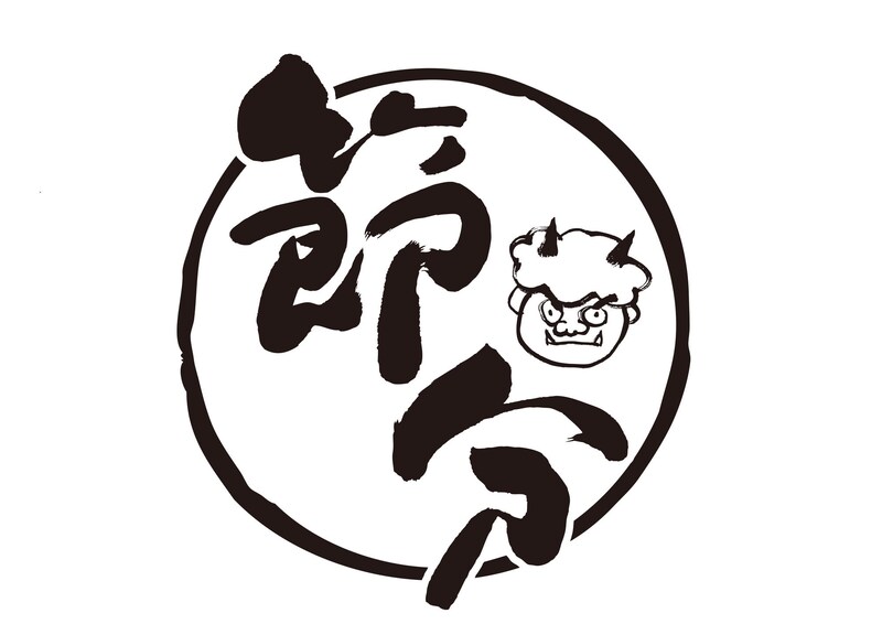 【50代のこよみ養生 Vol.13】節分の豆に期待できる不調改善効果10