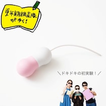 50代必見！ ゆるんだ骨盤底筋を手軽にトレーニング！ 初心者におすすめの「ラブパール」を徹底検証 【更年期調査隊がゆく！】