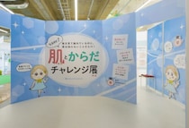 【体験レポ】北海道で肌の重要性を再認識！ ナチュラルサイエンスの「なるほど！肌とからだチャレンジ展」に潜入！