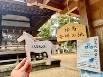 【50代の奈良旅】奈良・生駒の往馬大社へ干支参り！古民家ゲストハウスや生駒グルメも♡