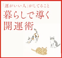 「幸福力」の鍛え方【心療内科医･海原順子さんに聞く】「○○を増やせば、幸福度は上がります」