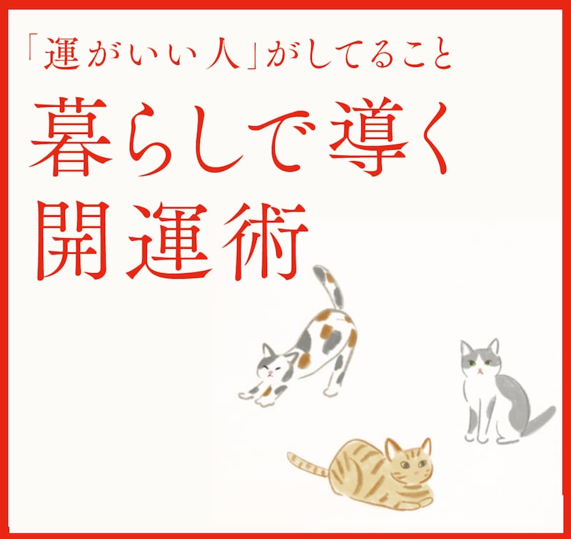 「幸福力」の鍛え方【心療内科医･海原順子さんに聞く】「○○を増やせば、幸福度は上がります」