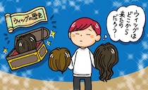 【50代の美活！ 趣味活！】古代文明の人々もウィッグ愛用者だった!?