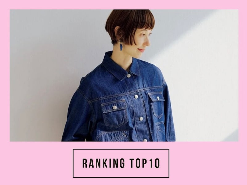 【50代の注目トピック】 第1位は「大人に似合うデニム」大人のおしゃれ手帖web人気記事ランキング